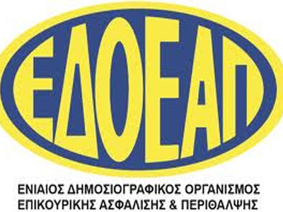 Εκλογές για τον ΕΔΟΕΑΠ